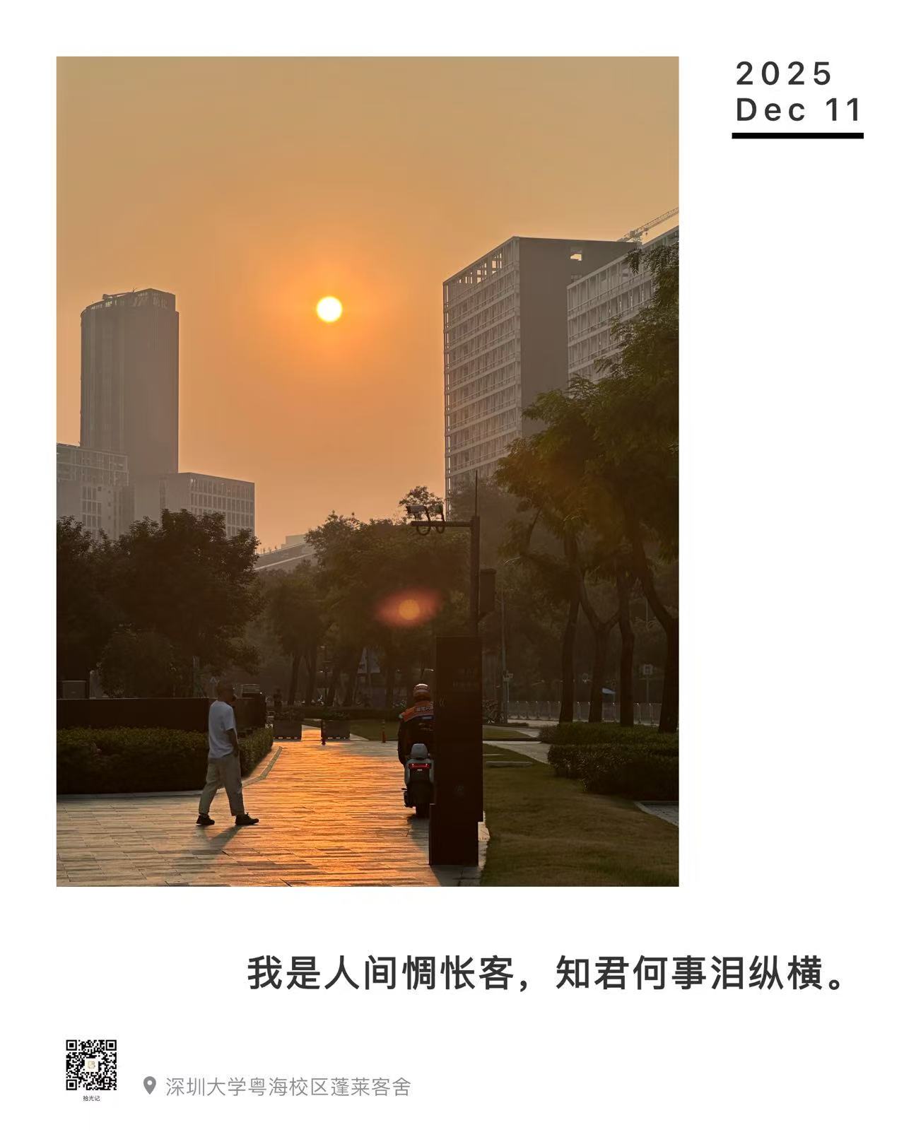 拾光记地图足迹