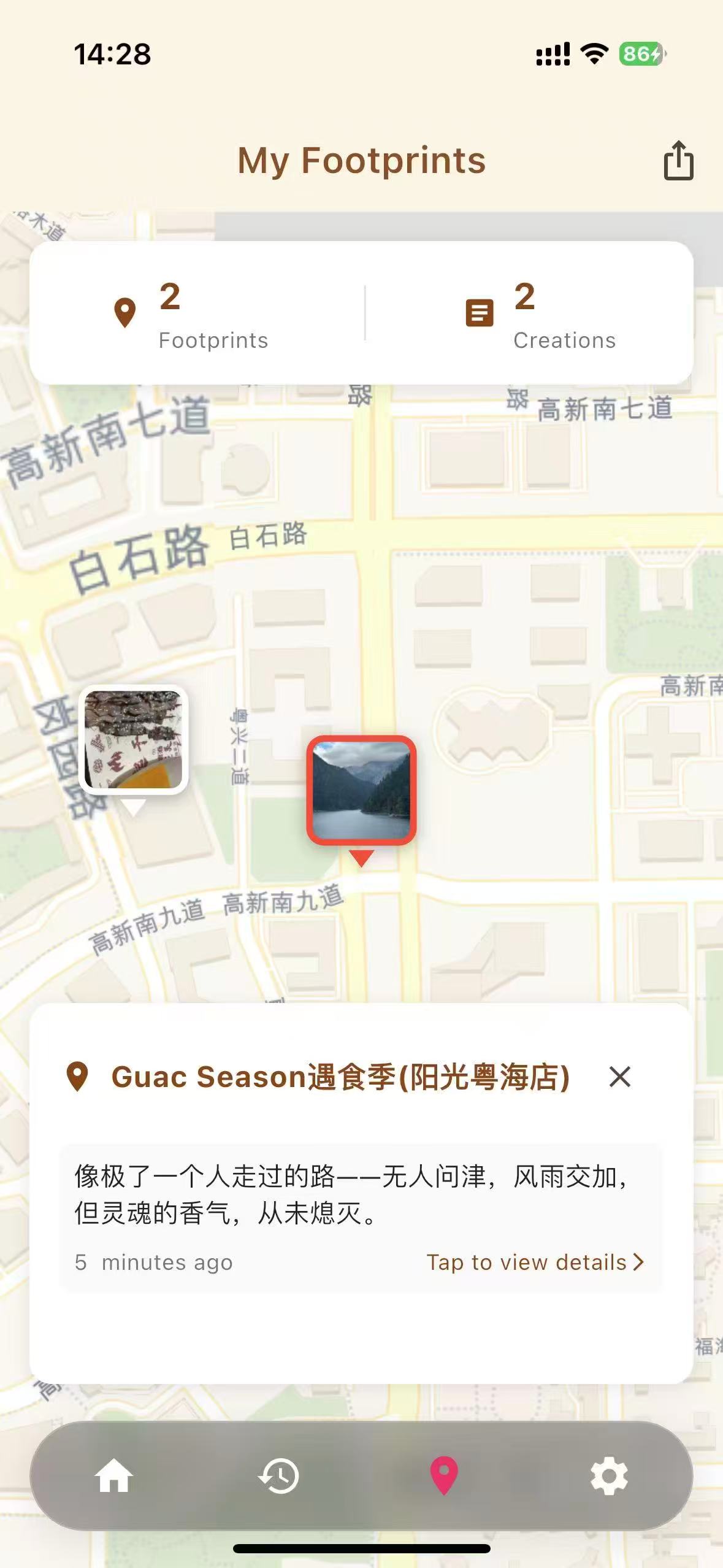 拾光记地图足迹