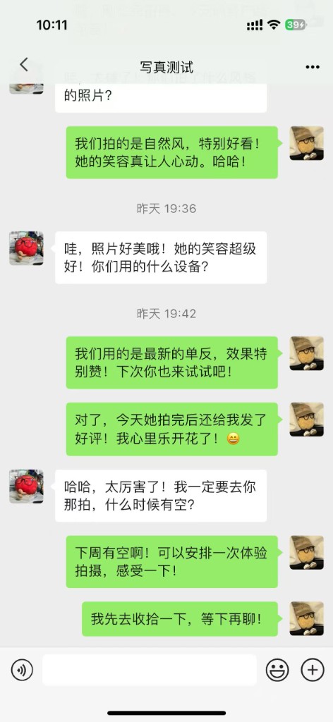 类微信风格对话页演示