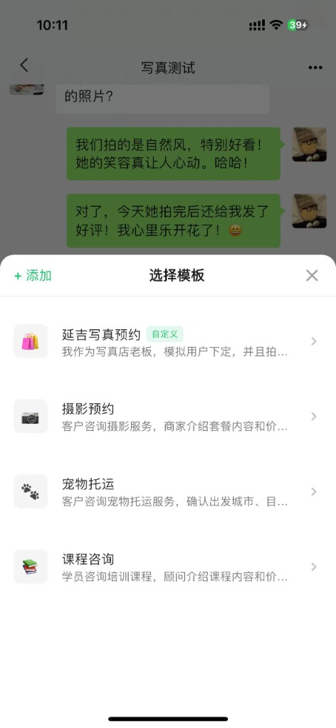 选择业务场景模板