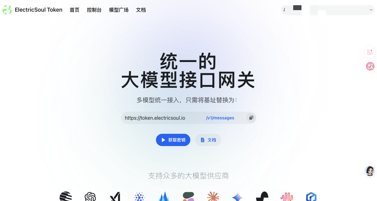 ElectricSoul Token AI API中转站注册页面